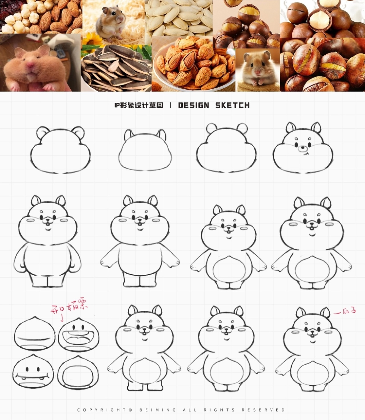 [有个栗子]零食品牌IP形象全案设计[59P]-长沙-在下北冥有鱼(10).jpg
