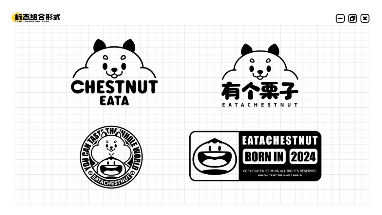 [有个栗子]零食品牌IP形象全案设计[59P]-长沙-在下北冥有鱼(14).jpg