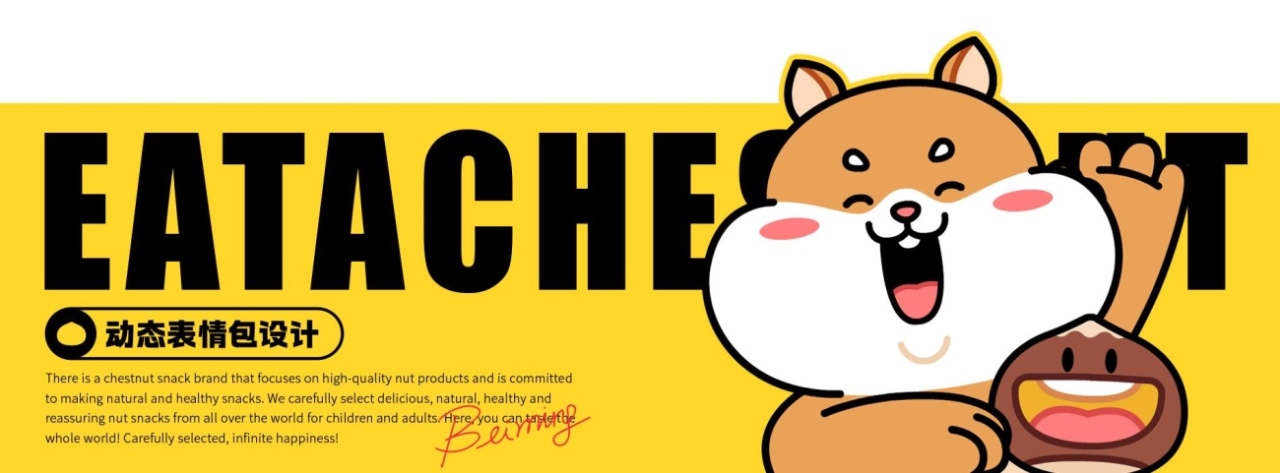 [有个栗子]零食品牌IP形象全案设计[59P]-长沙-在下北冥有鱼(19).jpg