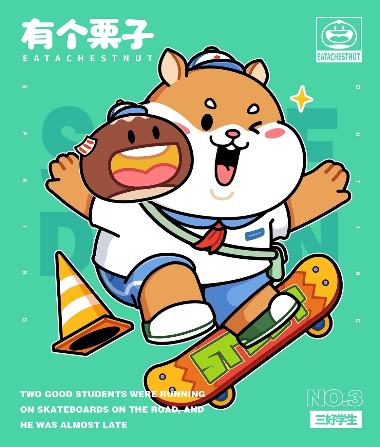[有个栗子]零食品牌IP形象全案设计[59P]-长沙-在下北冥有鱼(22).jpg