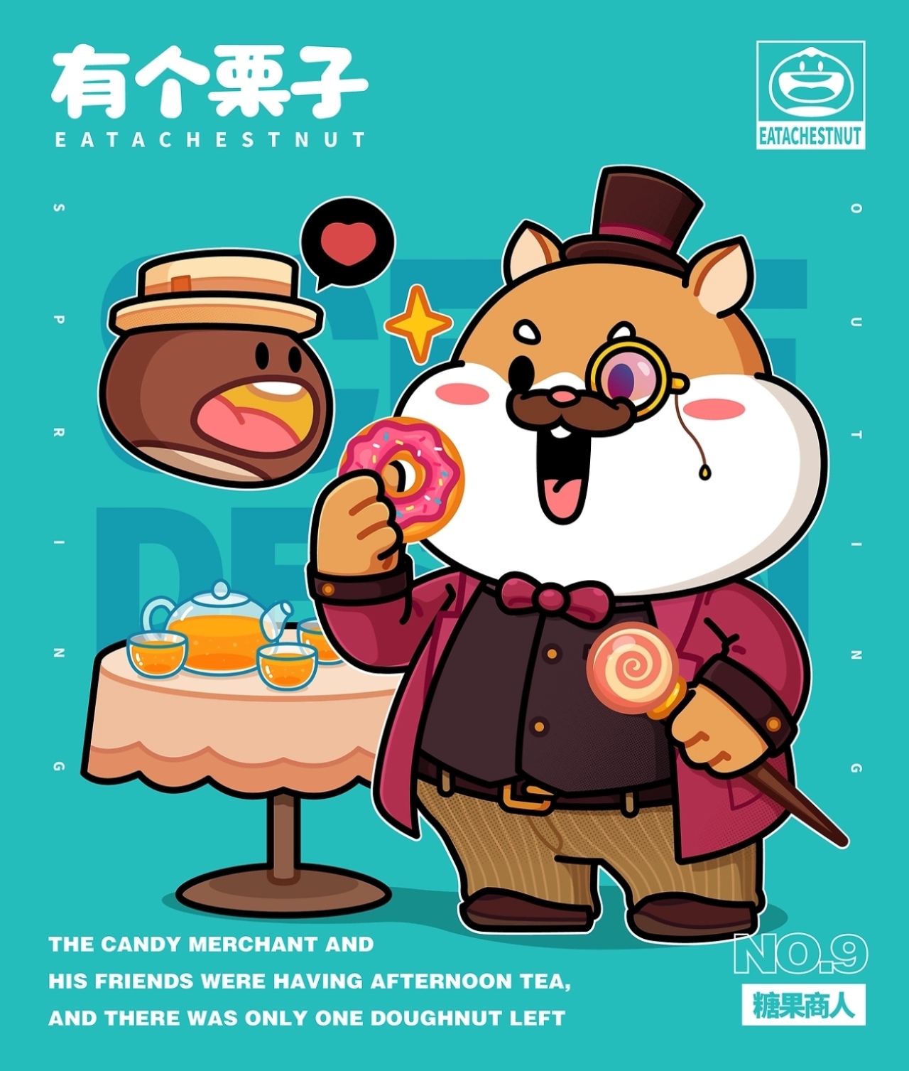 [有个栗子]零食品牌IP形象全案设计[59P]-长沙-在下北冥有鱼(23).jpg