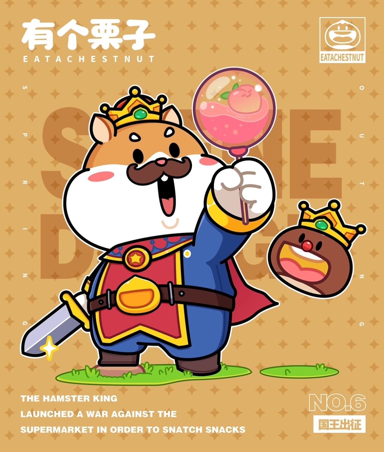 [有个栗子]零食品牌IP形象全案设计[59P]-长沙-在下北冥有鱼(24).jpg