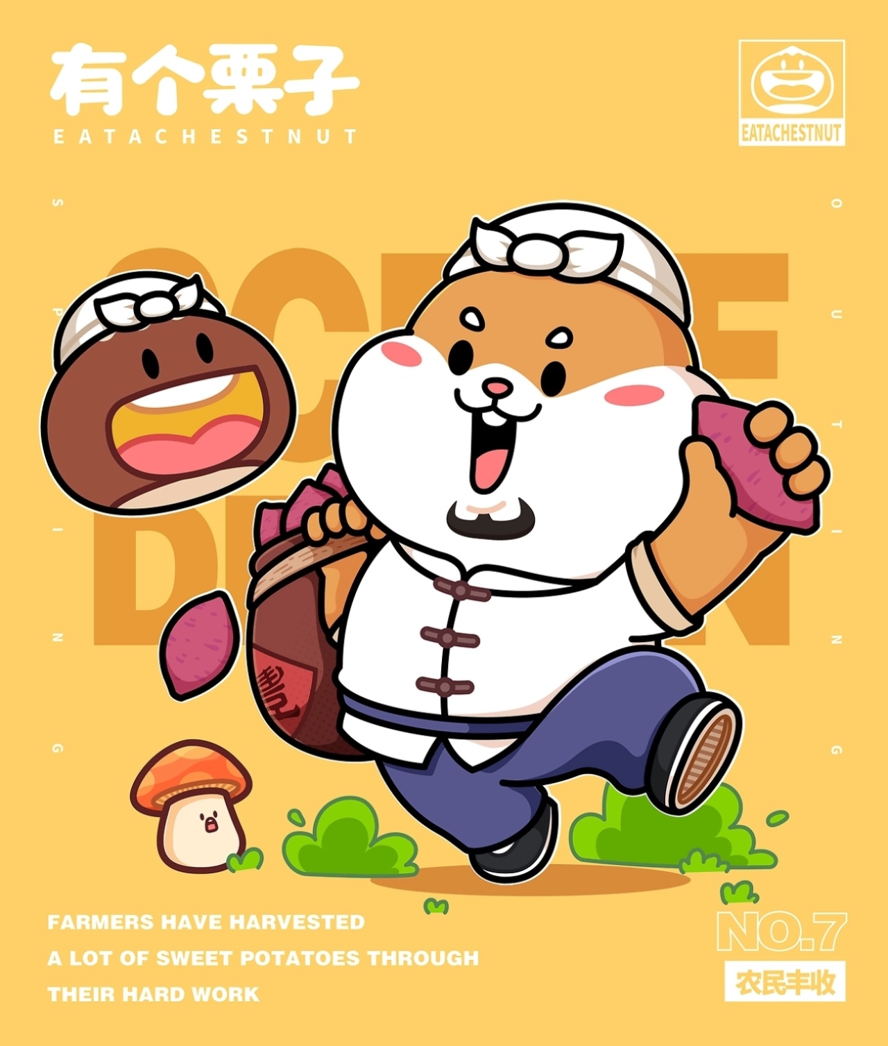 [有个栗子]零食品牌IP形象全案设计[59P]-长沙-在下北冥有鱼(25).jpg