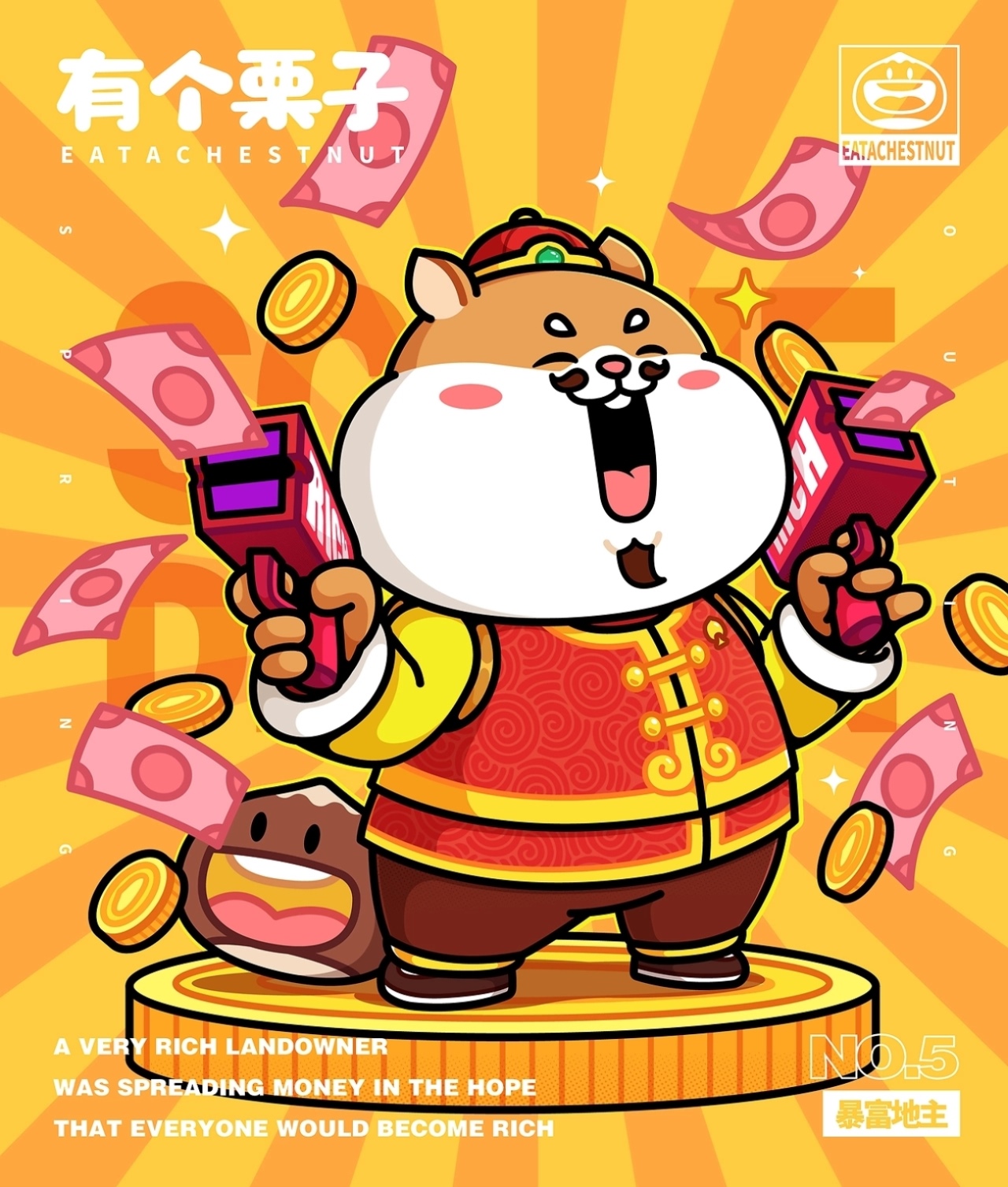 [有个栗子]零食品牌IP形象全案设计[59P]-长沙-在下北冥有鱼(27).jpg