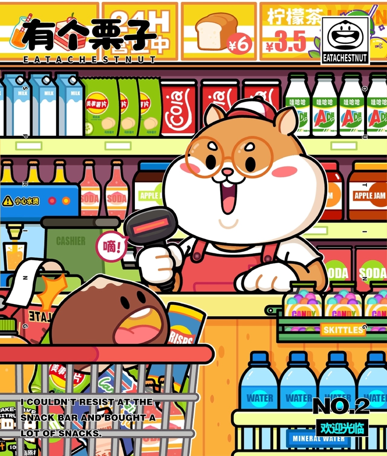 [有个栗子]零食品牌IP形象全案设计[59P]-长沙-在下北冥有鱼(28).jpg