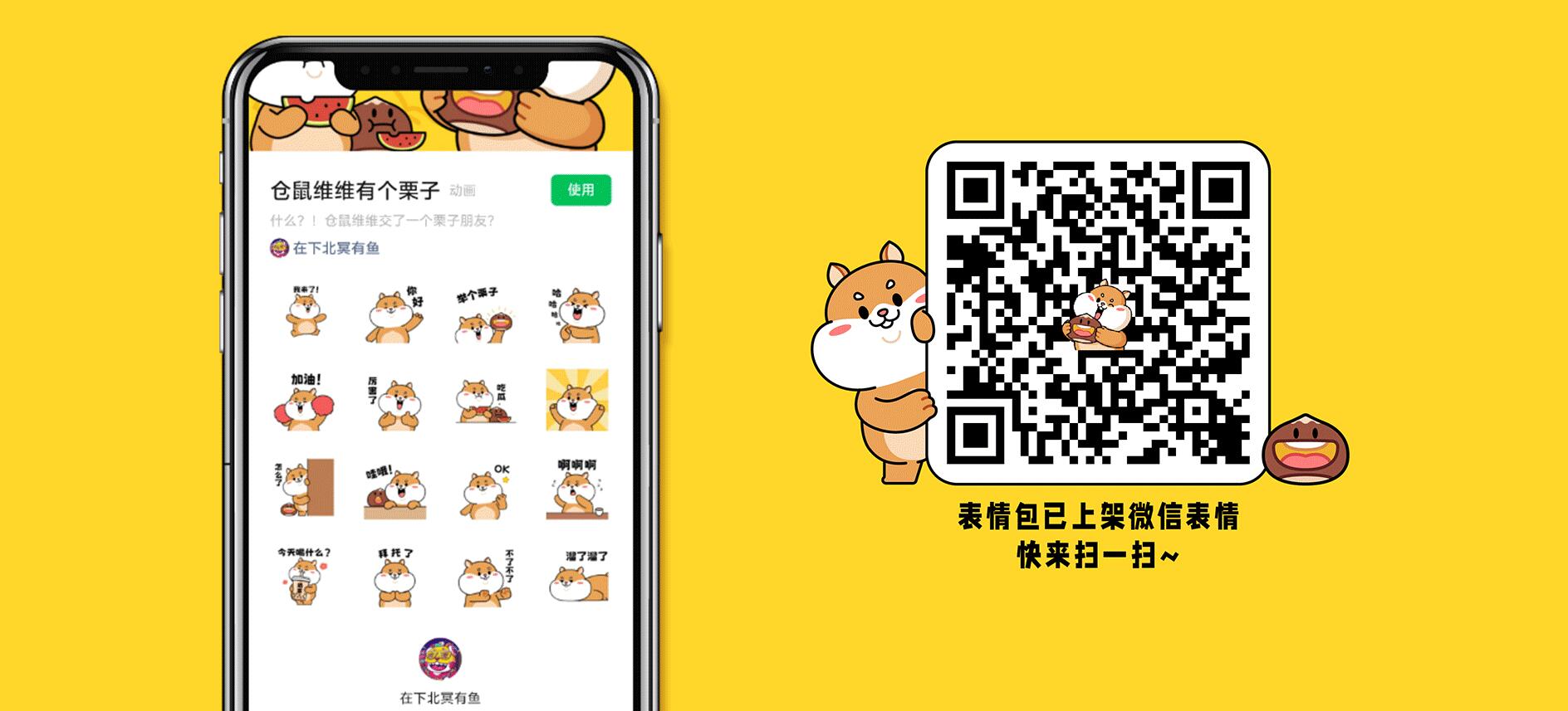 [有个栗子]零食品牌IP形象全案设计[59P]-长沙-在下北冥有鱼(56).jpg
