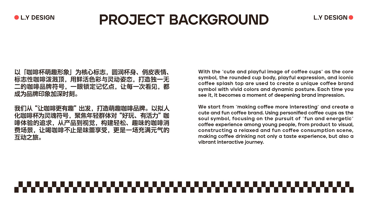 《CAFUN泼趣咖｜泼墨起义！打工人专属咖啡革命》-02.jpg