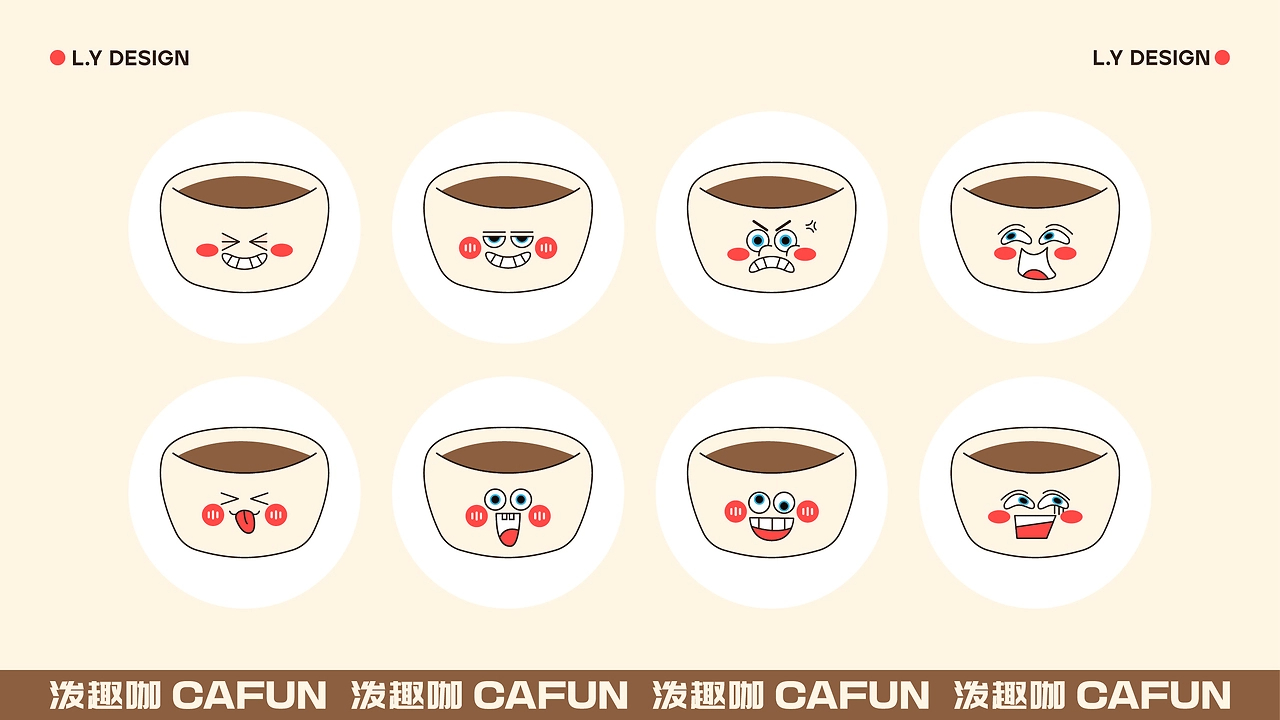 《CAFUN泼趣咖｜泼墨起义！打工人专属咖啡革命》-03.jpg