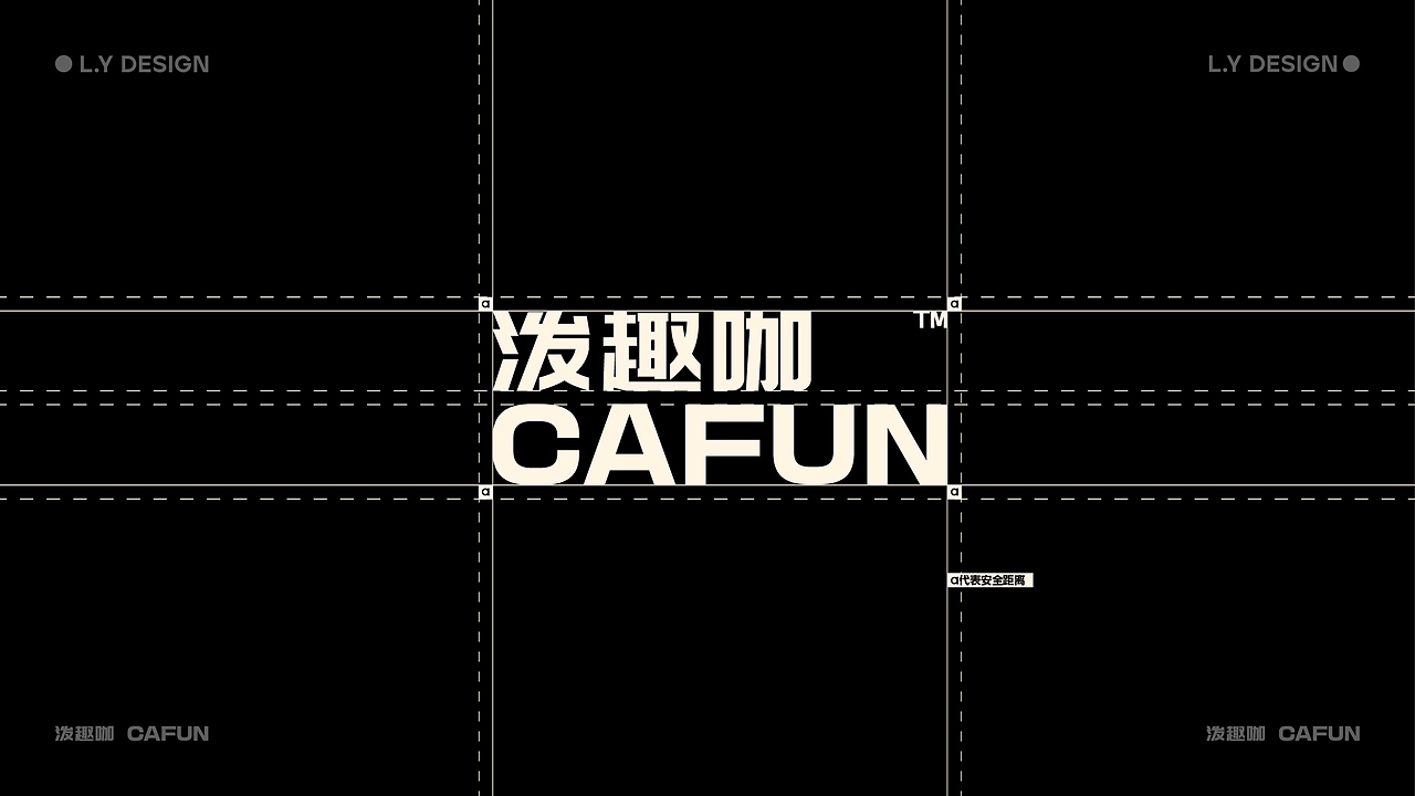 《CAFUN泼趣咖｜泼墨起义！打工人专属咖啡革命》-08.jpg
