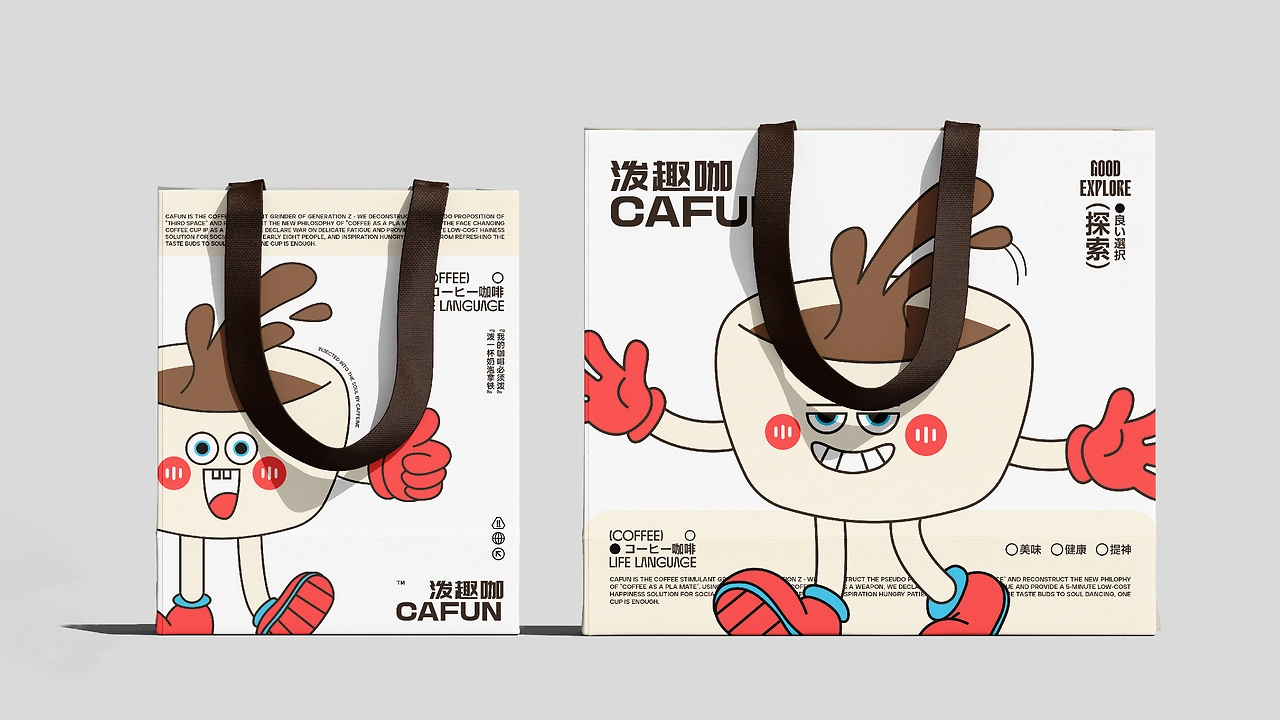 《CAFUN泼趣咖｜泼墨起义！打工人专属咖啡革命》-14.jpg