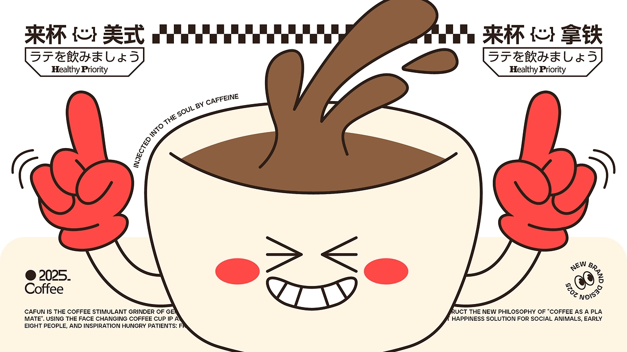 《CAFUN泼趣咖｜泼墨起义！打工人专属咖啡革命》-18.jpg