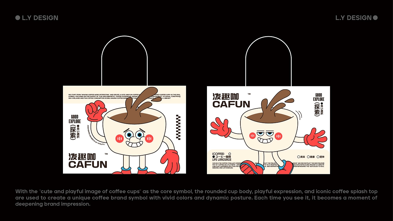 《CAFUN泼趣咖｜泼墨起义！打工人专属咖啡革命》-24.jpg
