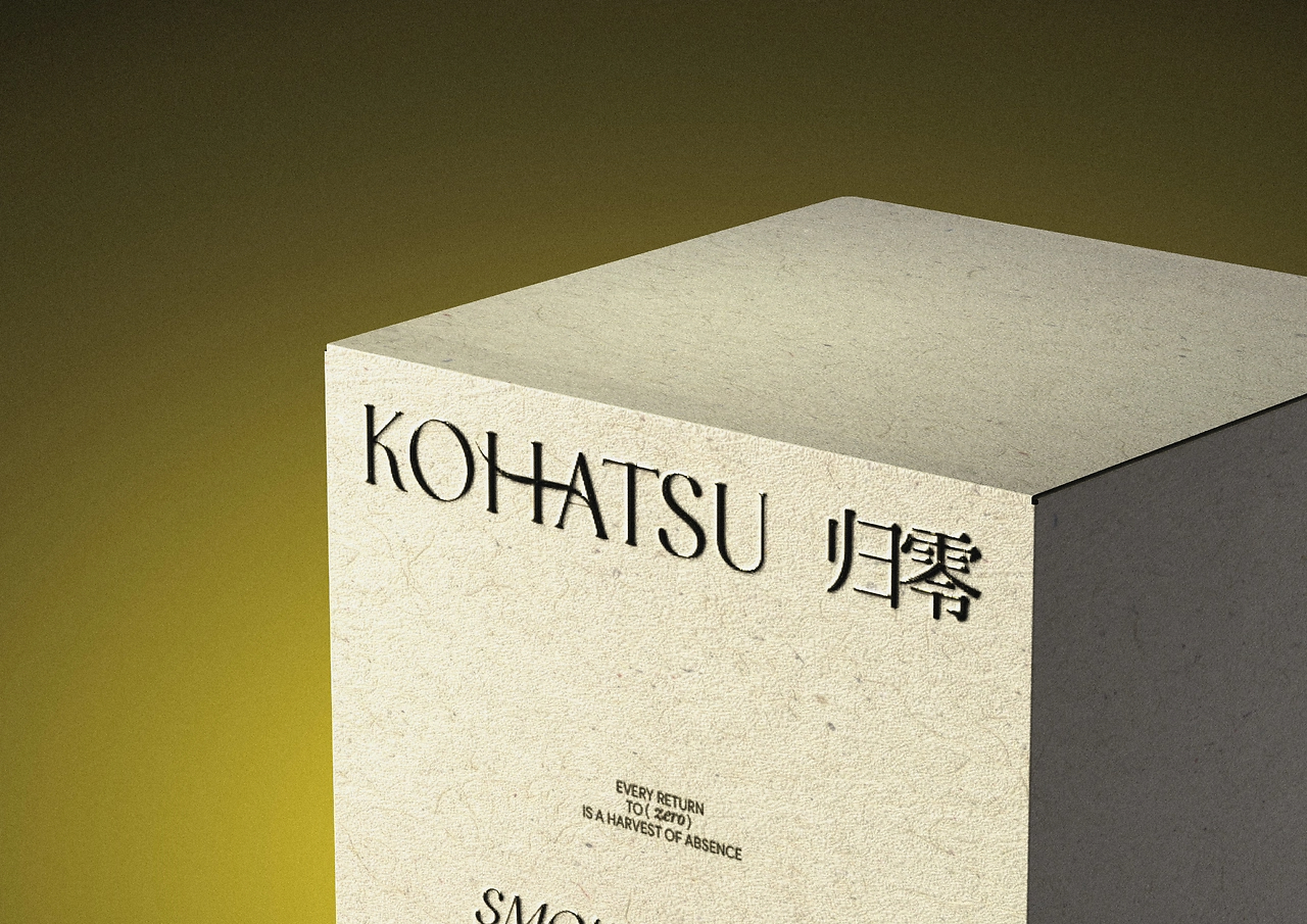 归零KOHATSU 香薰包装设计-7.jpg