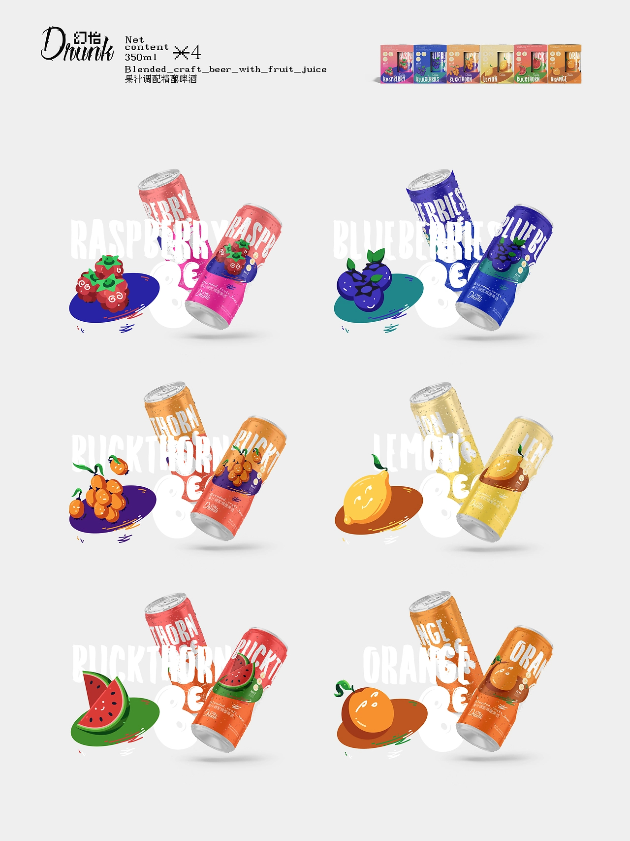 幻怡果味啤酒包装设计-08.jpg