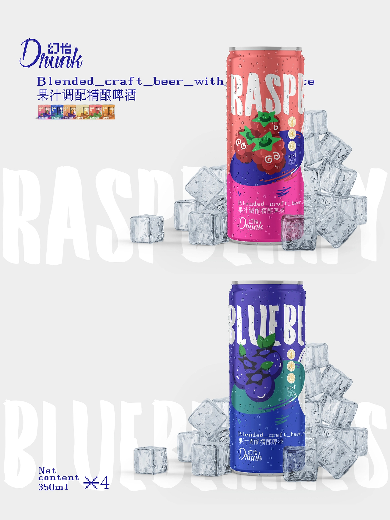幻怡果味啤酒包装设计-16.jpg