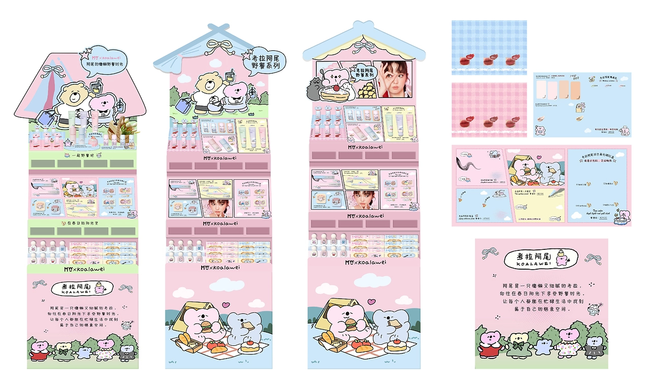 考拉阿尾系列化妆品九款包装设计-09.jpg