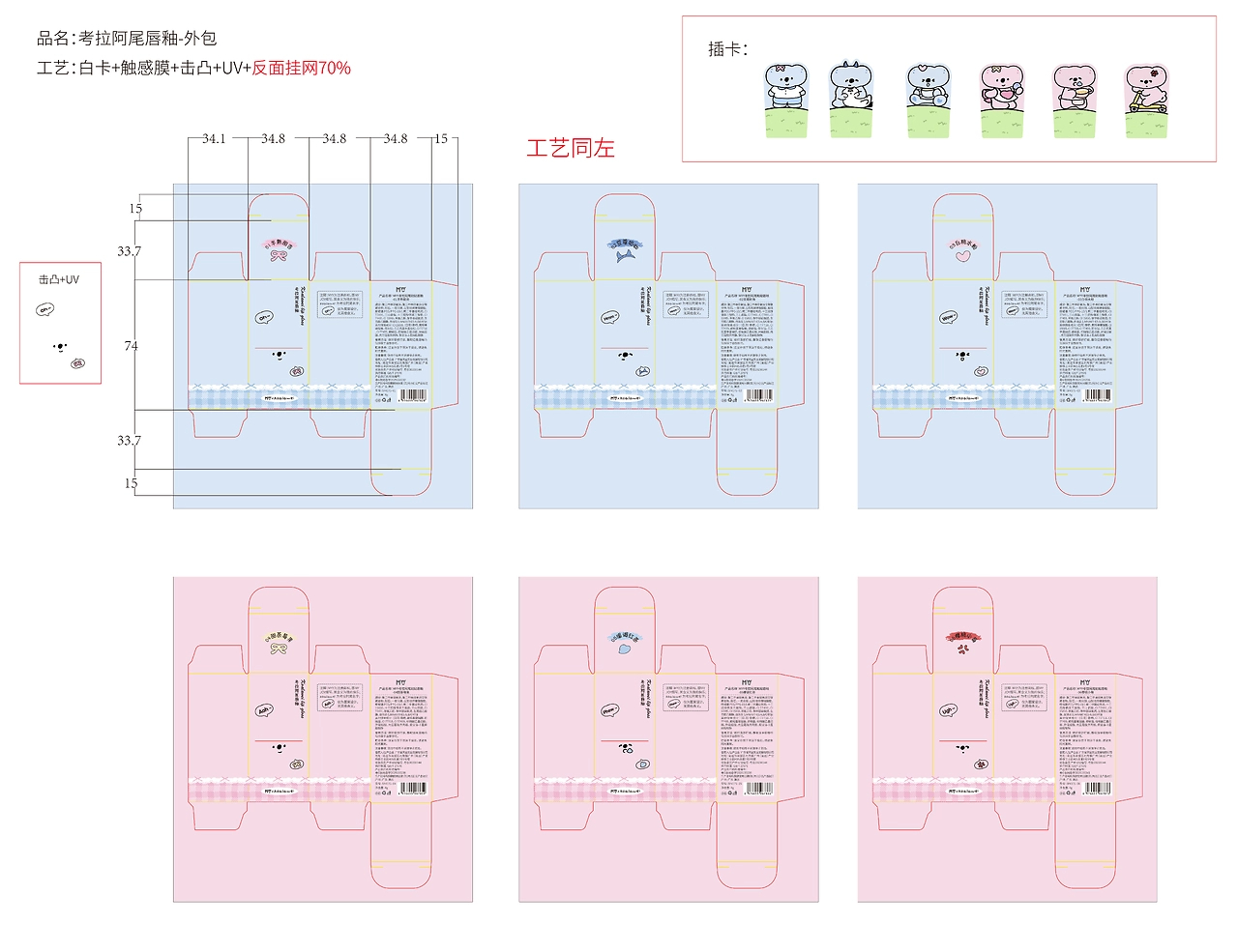 考拉阿尾系列化妆品九款包装设计-11.jpg