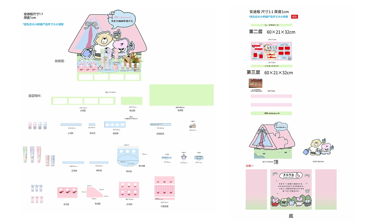 考拉阿尾系列化妆品九款包装设计-10.jpg