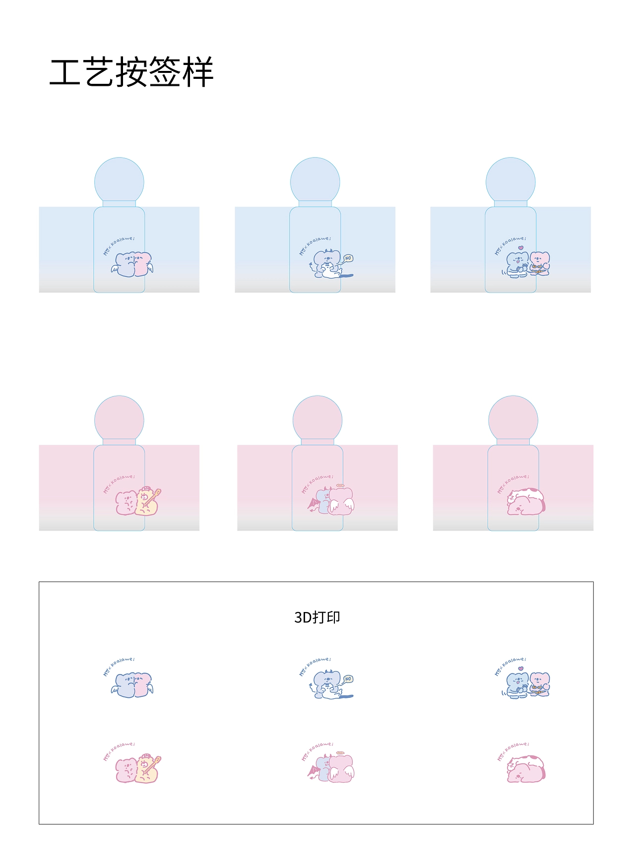 考拉阿尾系列化妆品九款包装设计-12.jpg