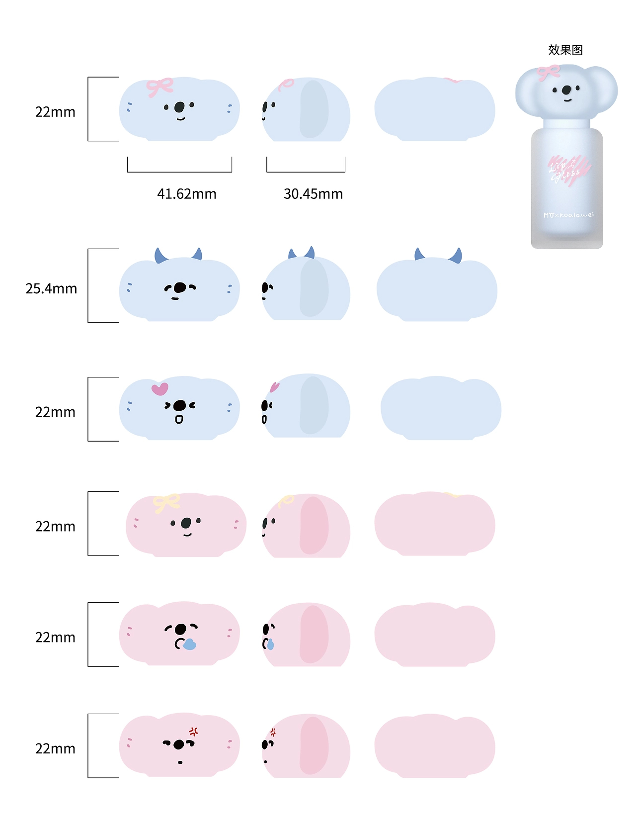 考拉阿尾系列化妆品九款包装设计-13.jpg