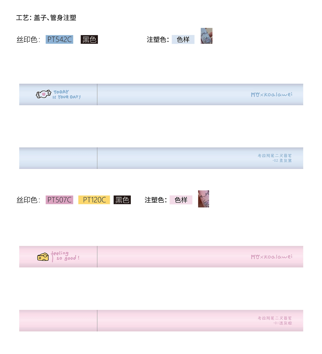 考拉阿尾系列化妆品九款包装设计-21.jpg