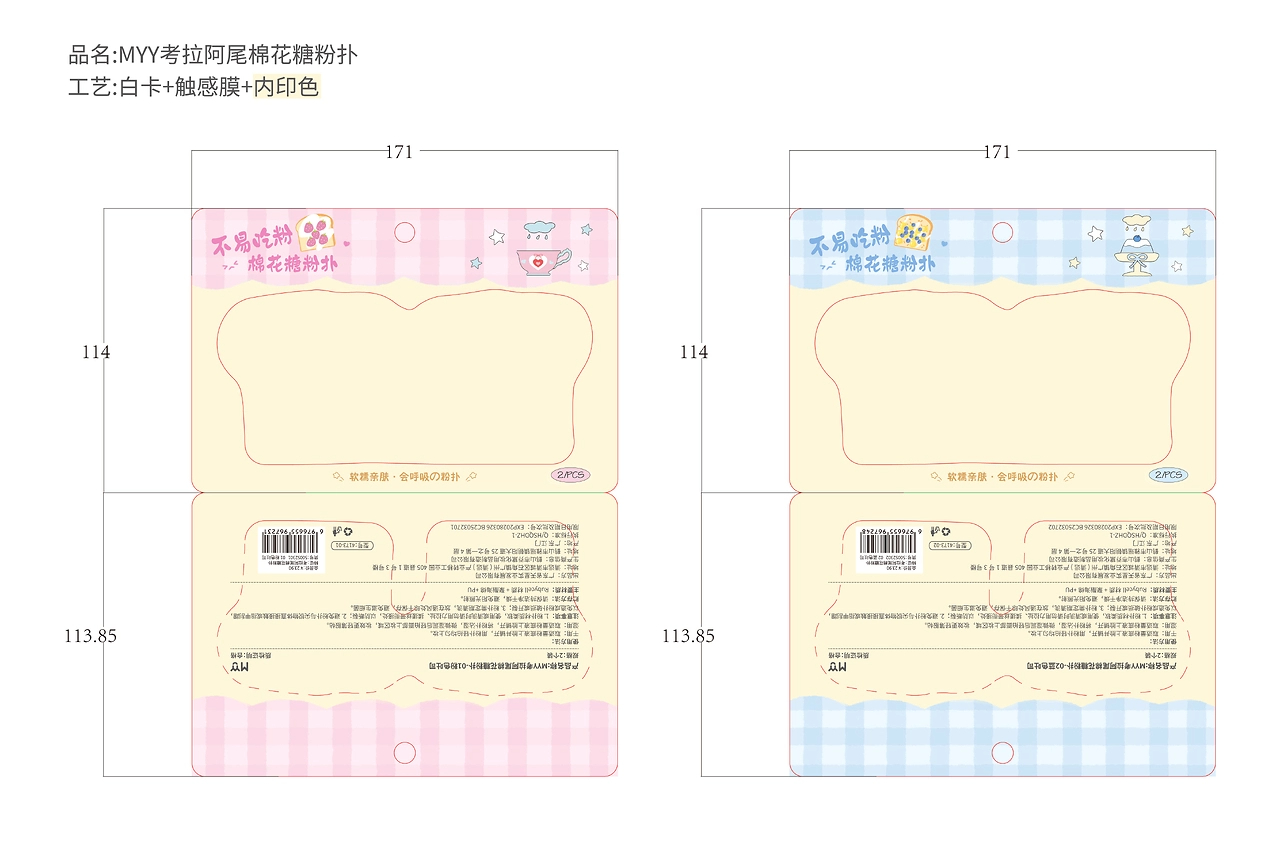 考拉阿尾系列化妆品九款包装设计-24.jpg