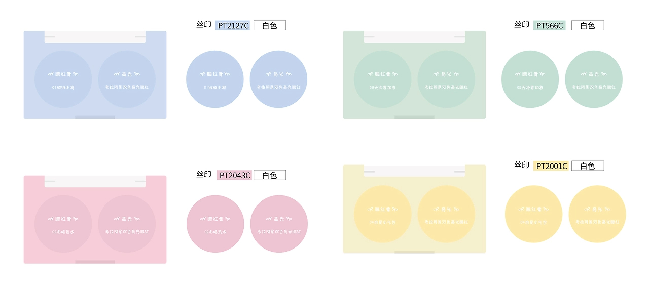 考拉阿尾系列化妆品九款包装设计-26.jpg