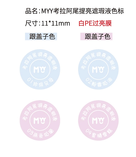 考拉阿尾系列化妆品九款包装设计-31.jpg