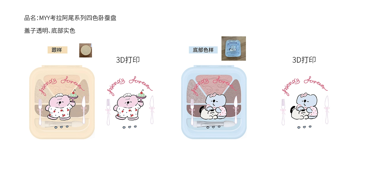 考拉阿尾系列化妆品九款包装设计-37.jpg