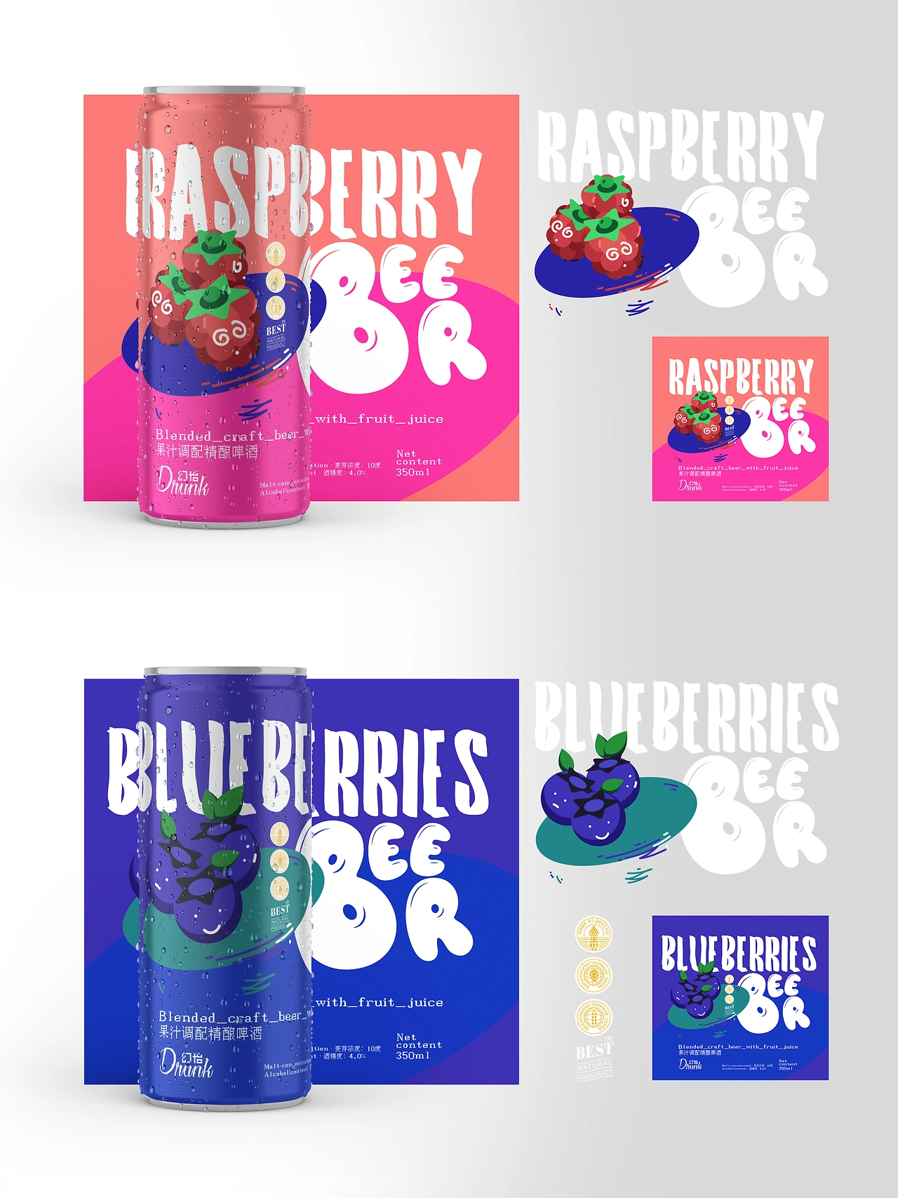 幻怡果味啤酒包装设计-22.jpg