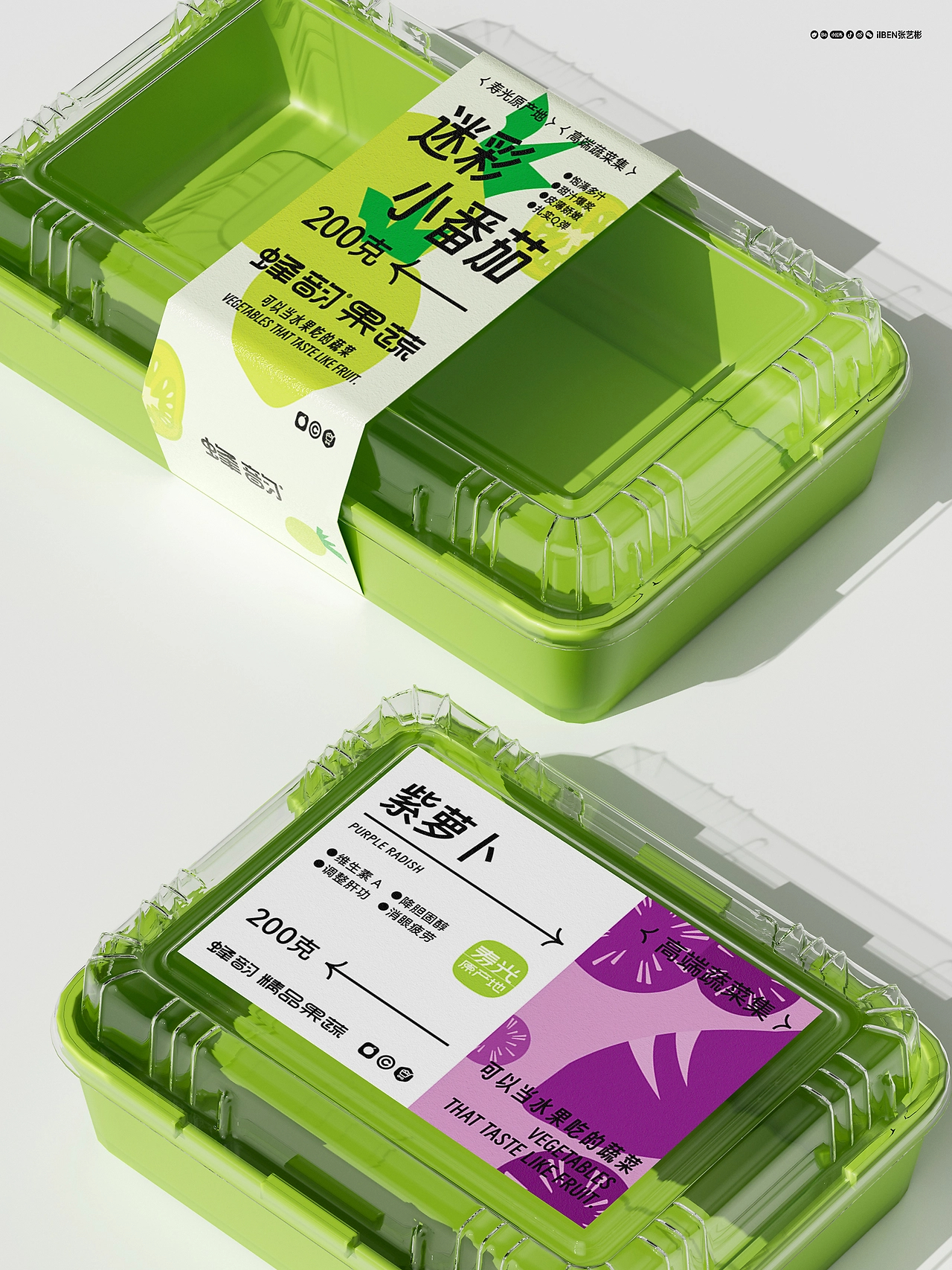 可以当水果吃的蔬菜-蜂韵果蔬品牌设计-17.jpg