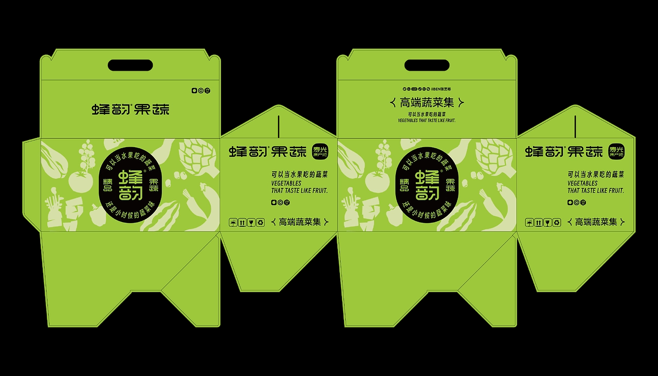 可以当水果吃的蔬菜-蜂韵果蔬品牌设计-20.jpg
