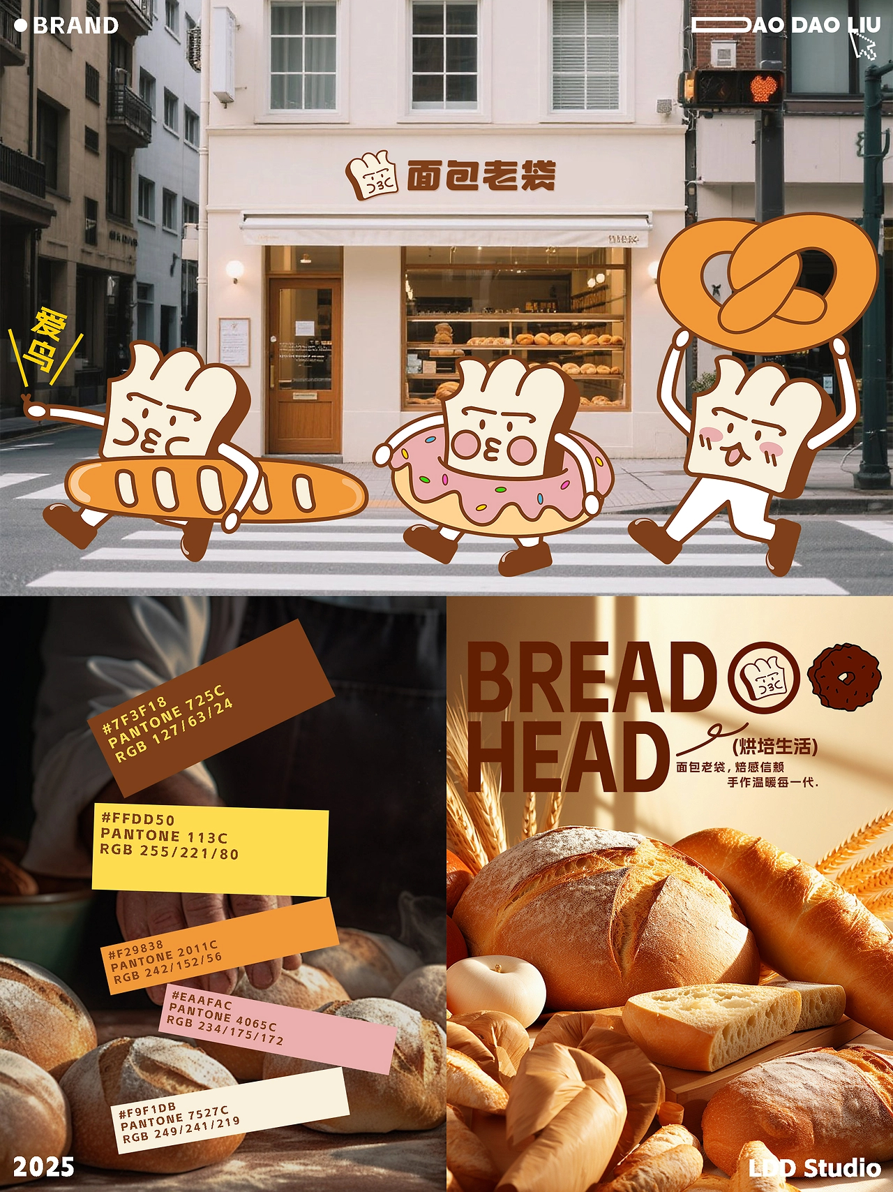 面包老袋-品牌全案设计LOGOVIIP包装设计-03.jpg