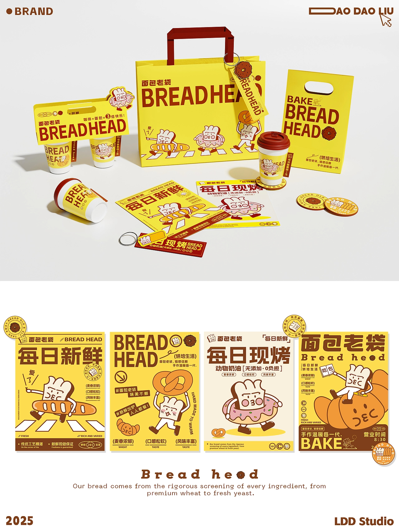 面包老袋-品牌全案设计LOGOVIIP包装设计-05.jpg