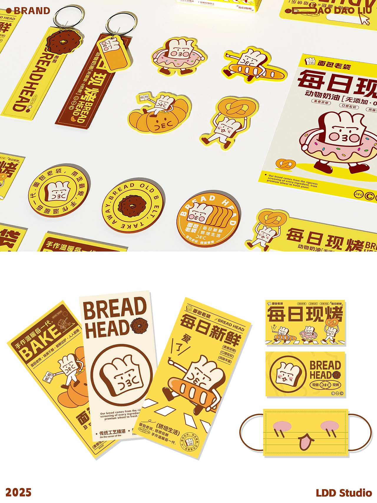 面包老袋-品牌全案设计LOGOVIIP包装设计-07.jpg