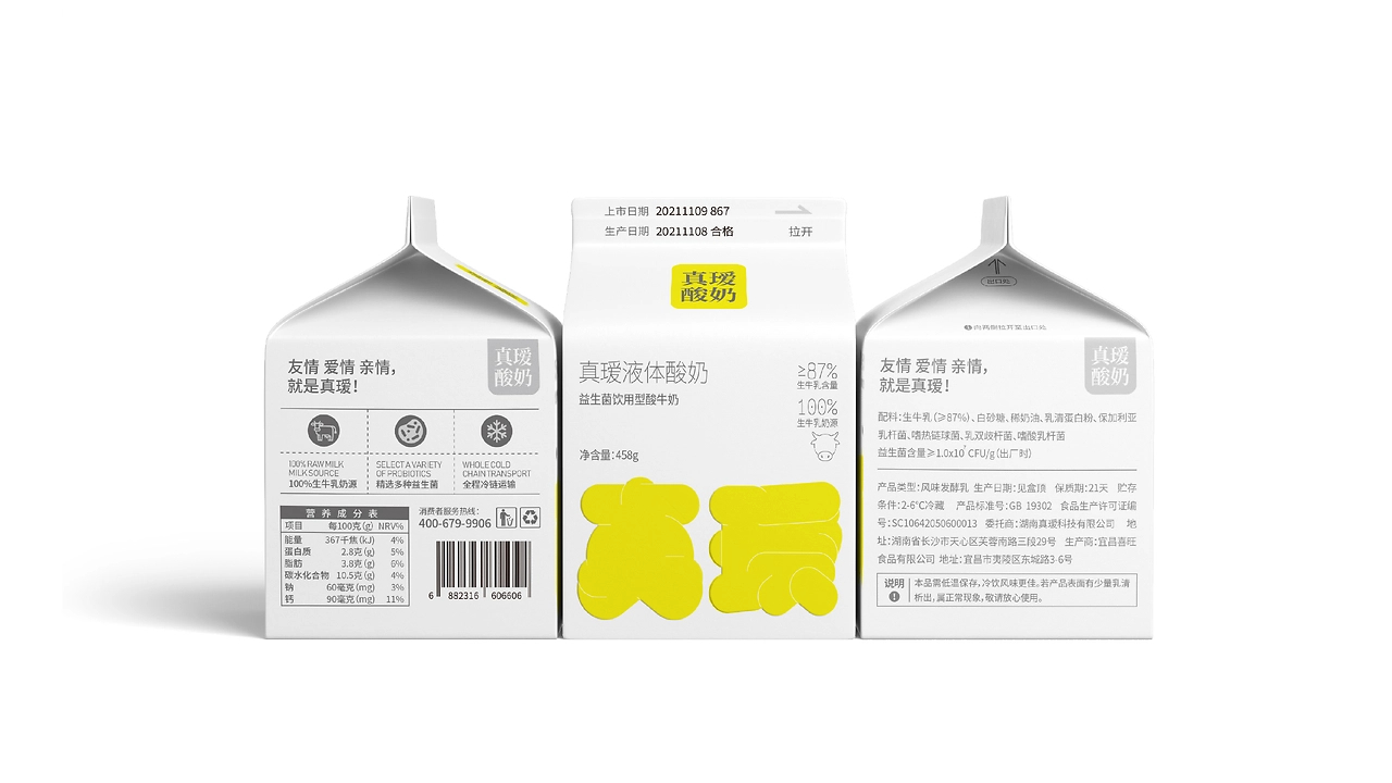 真瑷酸奶包装设计-02.jpg