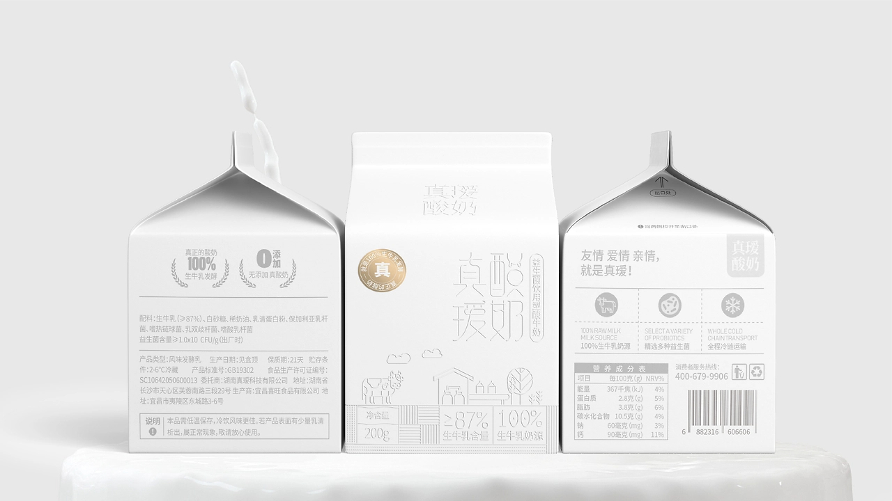 真瑷酸奶包装设计-10.jpg