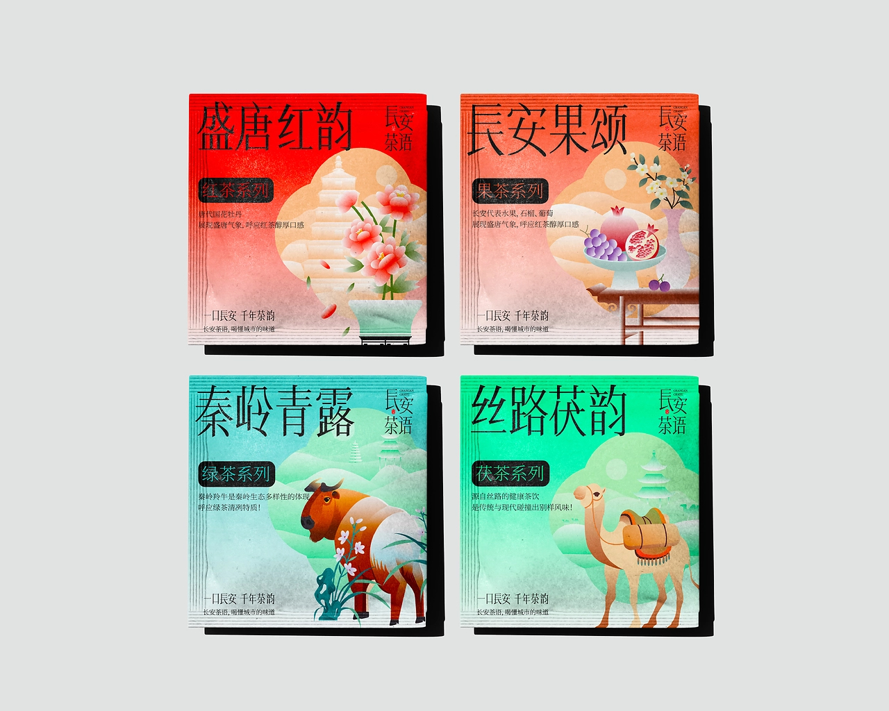 长安茶语系列包装设计欣赏-09.jpg