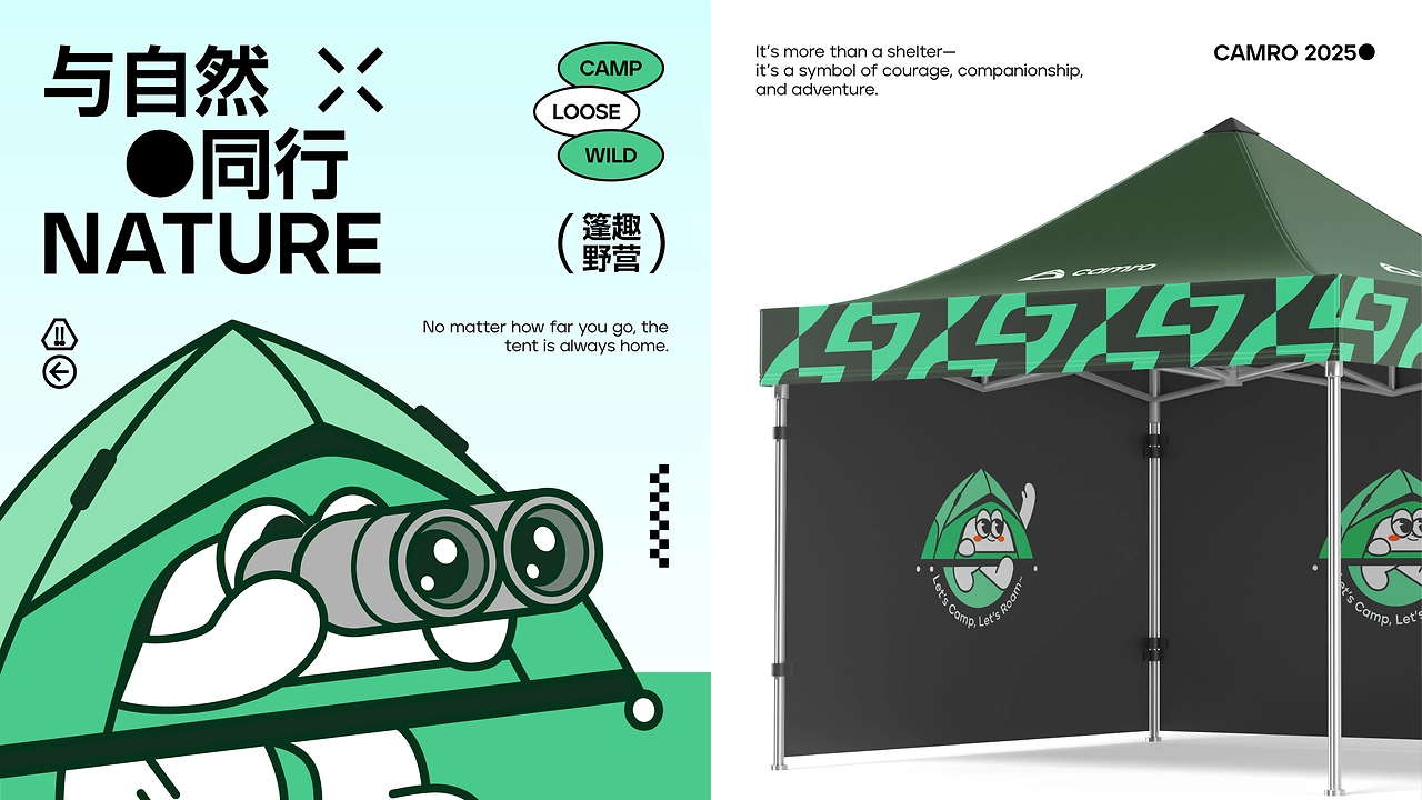 Camro｜拟人化帐篷IP~(篷趣野营)品牌视觉提案-10.jpg