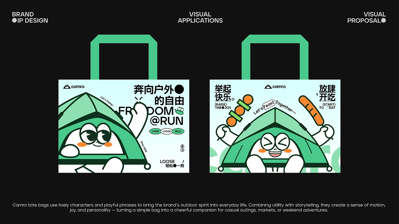Camro｜拟人化帐篷IP~(篷趣野营)品牌视觉提案-18.jpg