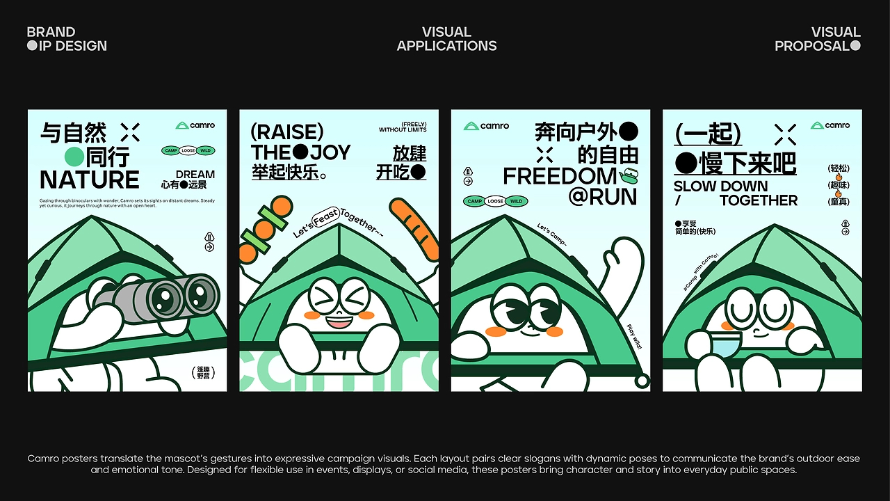 Camro｜拟人化帐篷IP~(篷趣野营)品牌视觉提案-28.jpg