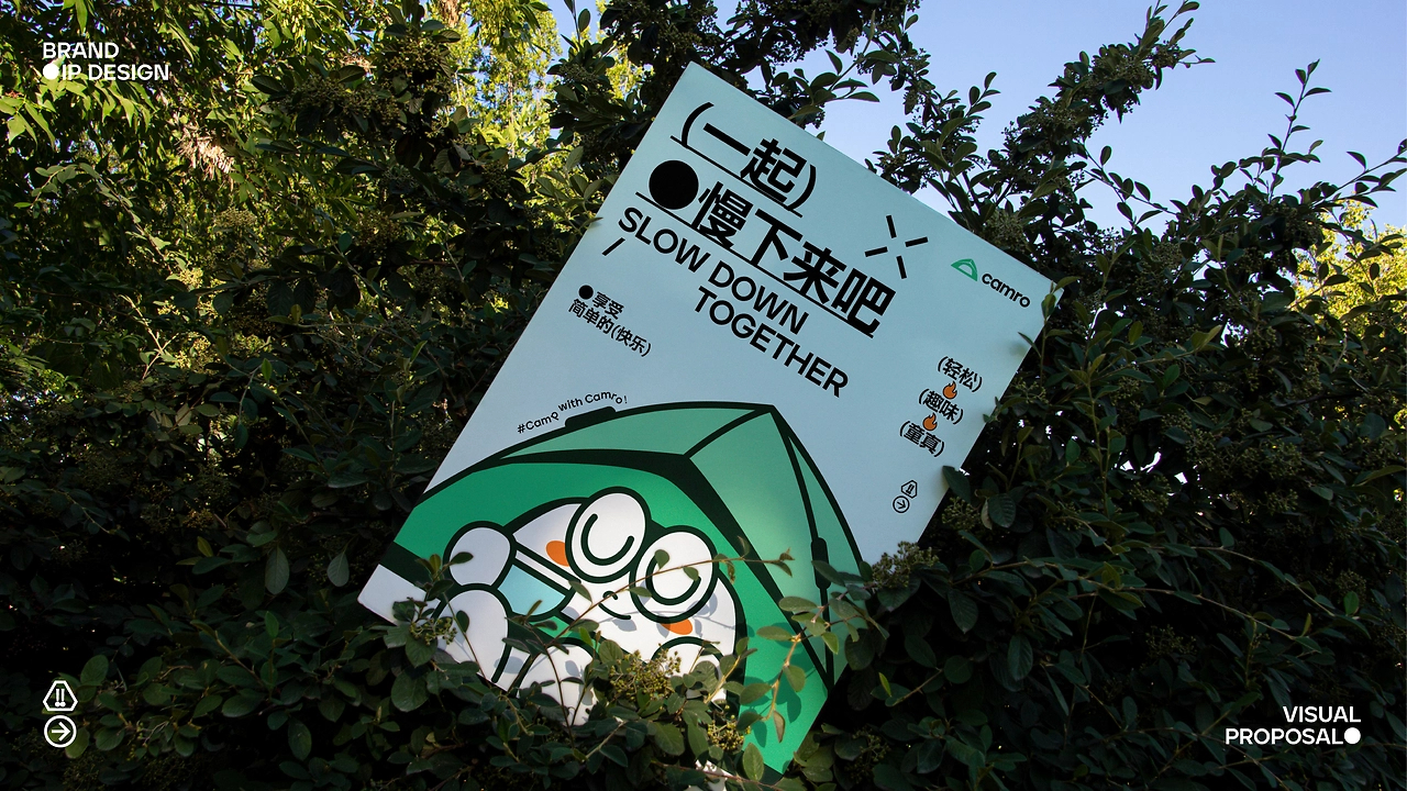 Camro｜拟人化帐篷IP~(篷趣野营)品牌视觉提案-33.jpg