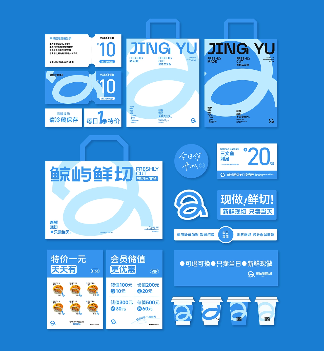 餐饮品牌vi、鲜切食品、三文鱼、包装、logo-03.jpg