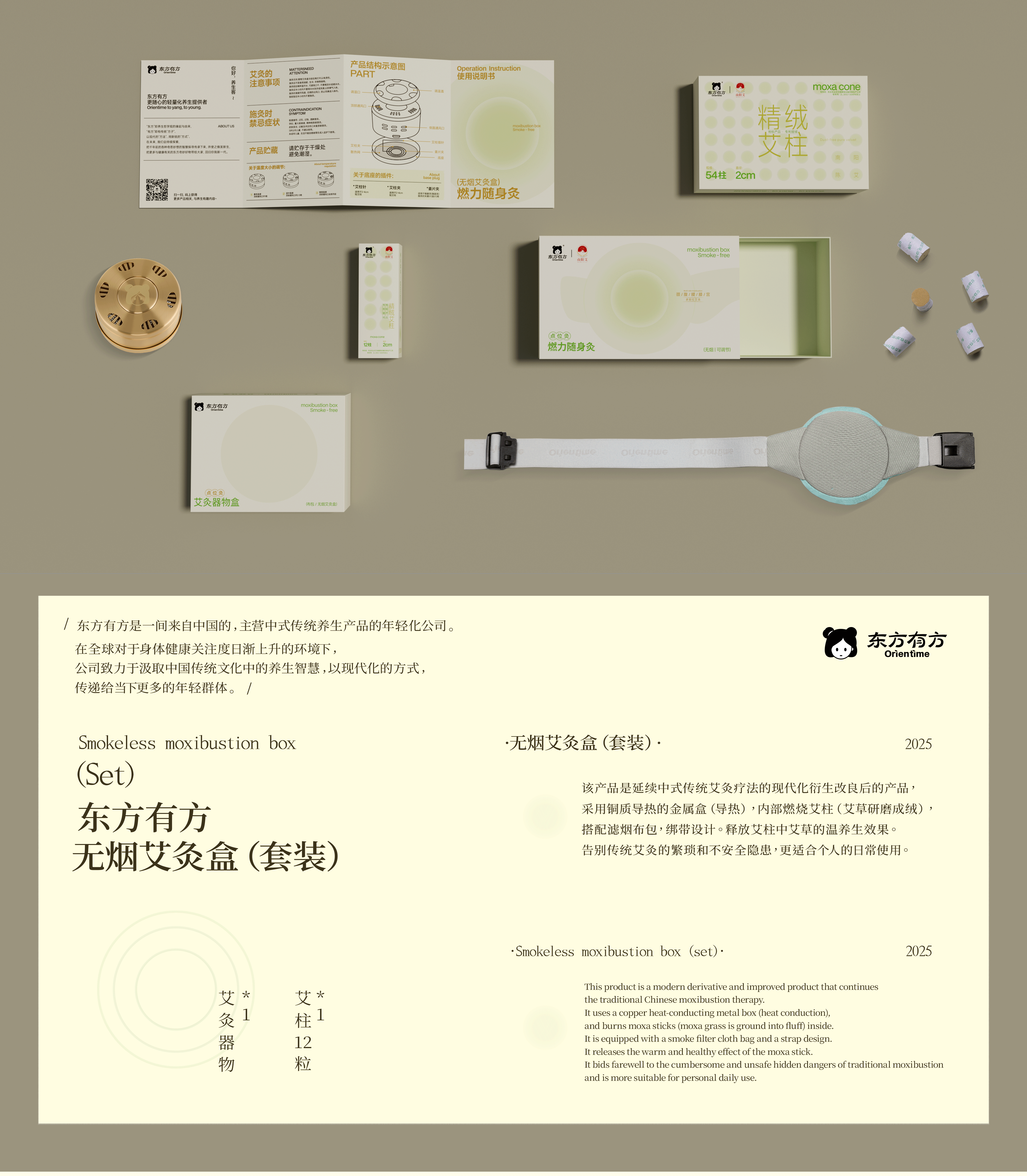 东方有方  中式养生产品的现代化新生_包装设计-1.gif