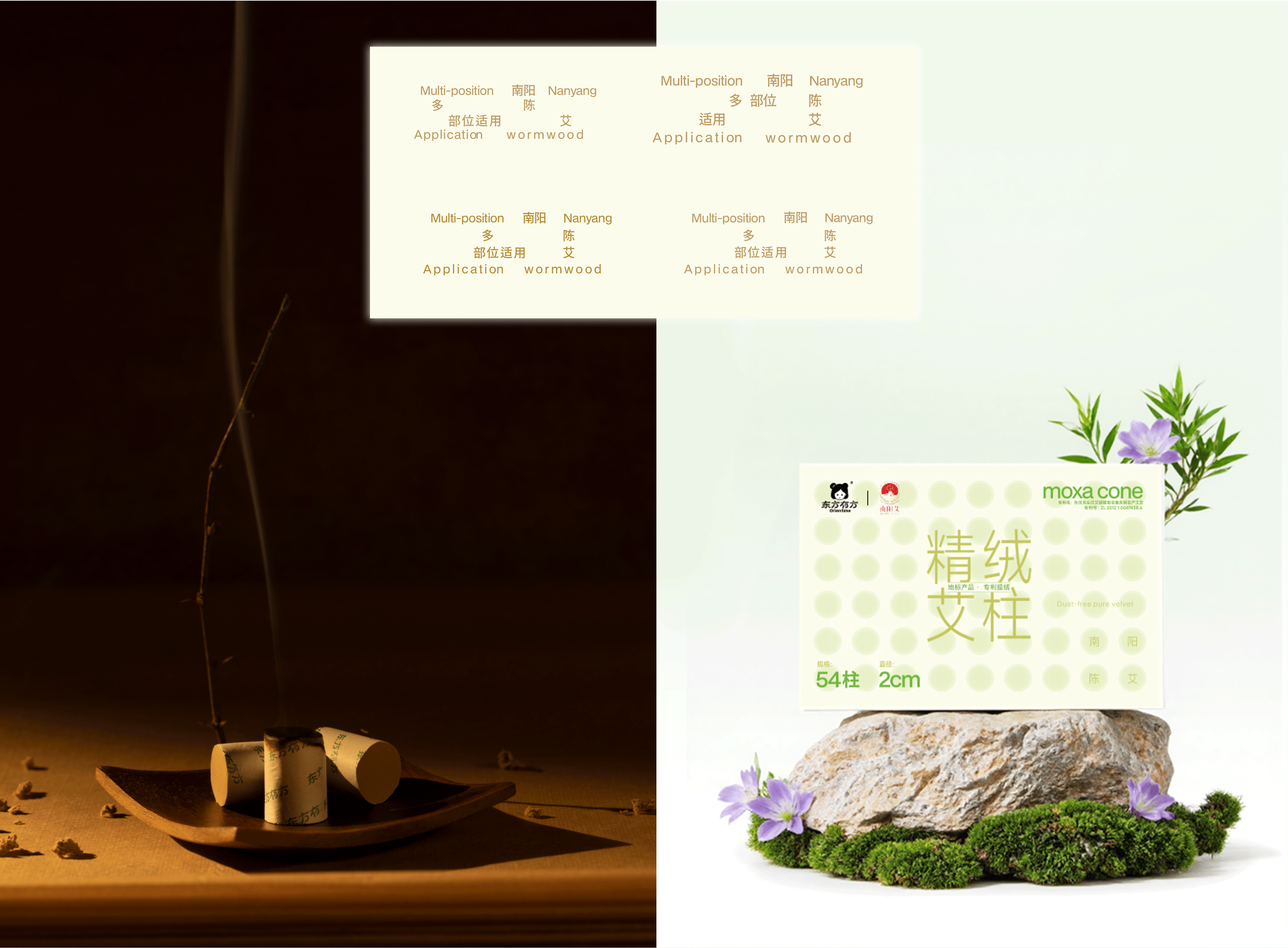 东方有方  中式养生产品的现代化新生_包装设计-5.gif