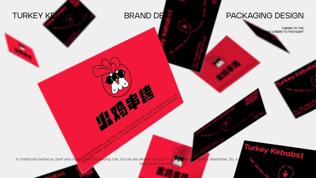 火鸡串烤品牌全案-14.jpg