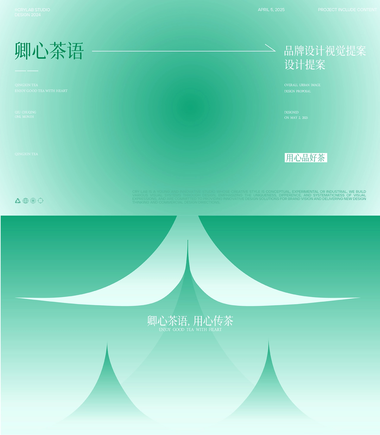 卿心茶语小罐茶品牌全案设计-01.jpg