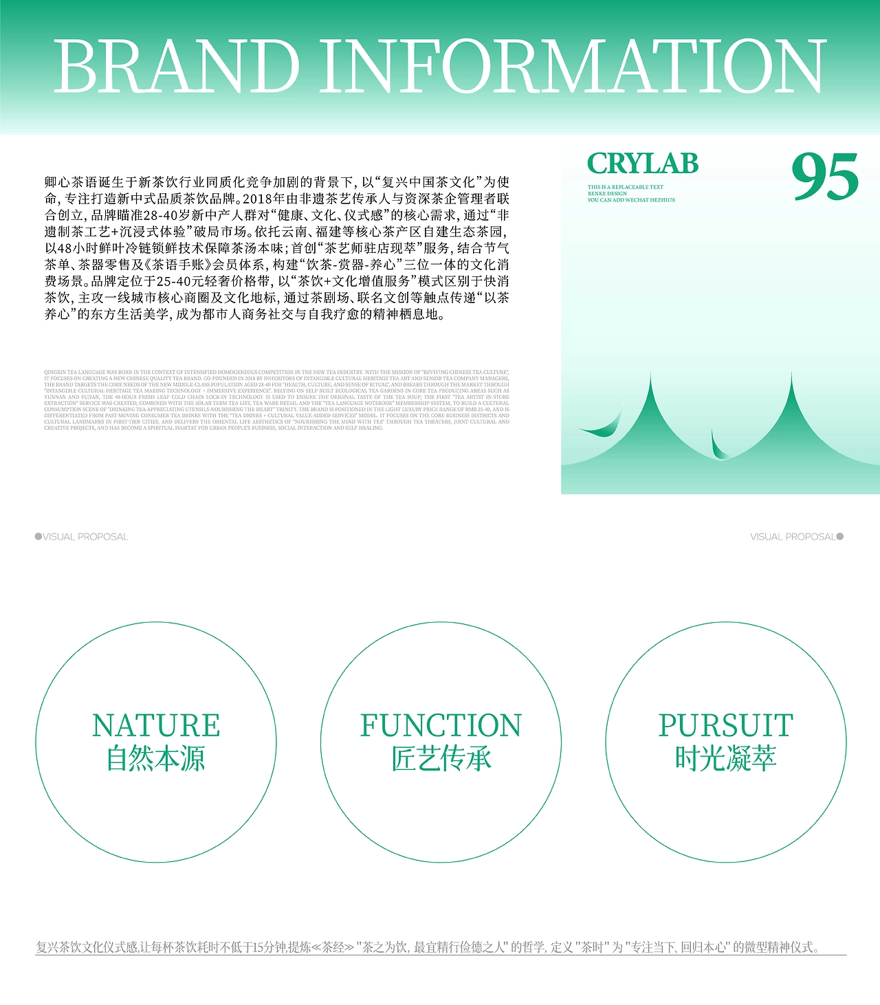 卿心茶语小罐茶品牌全案设计-02.jpg