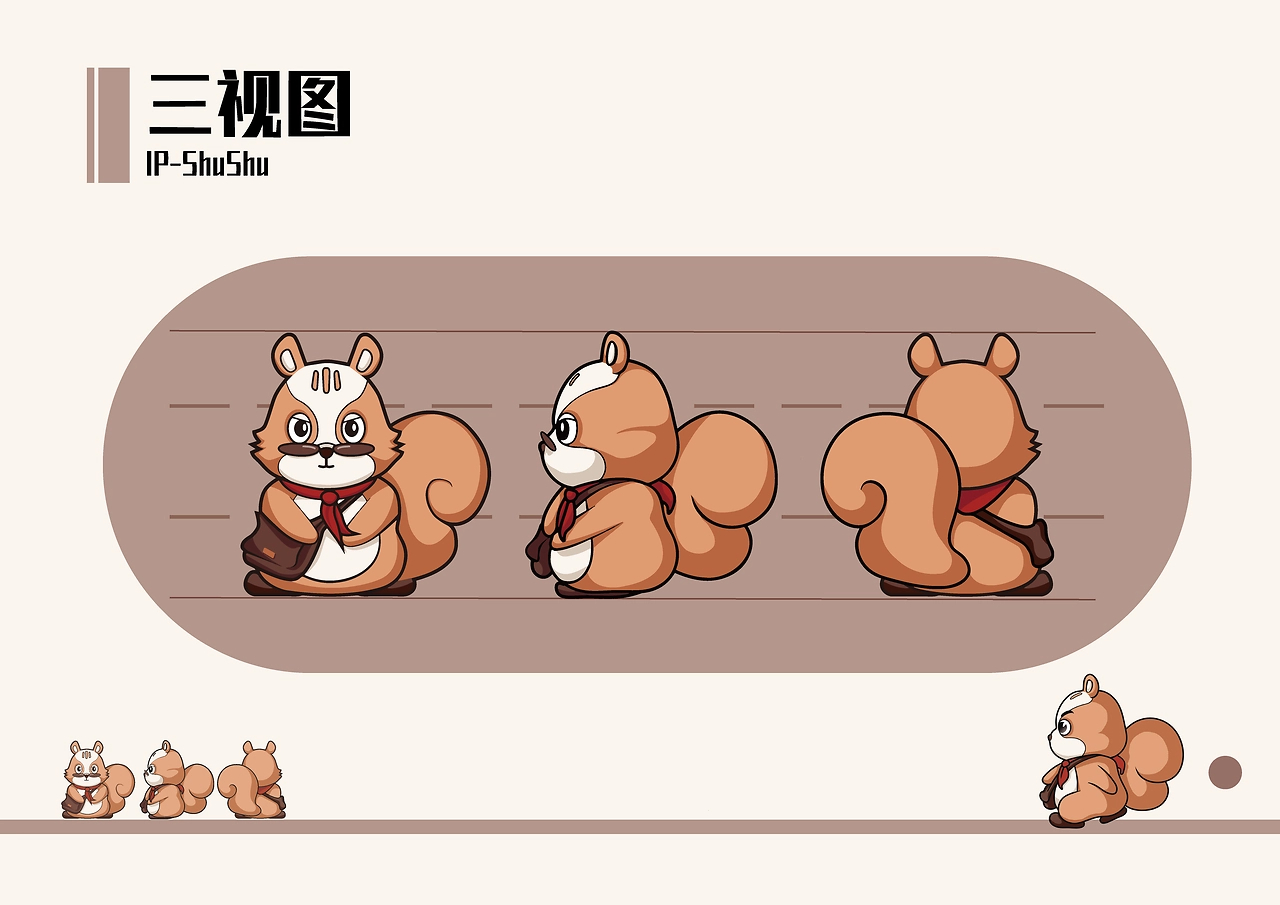 薯薯-松鼠形象IP设计-02.jpg