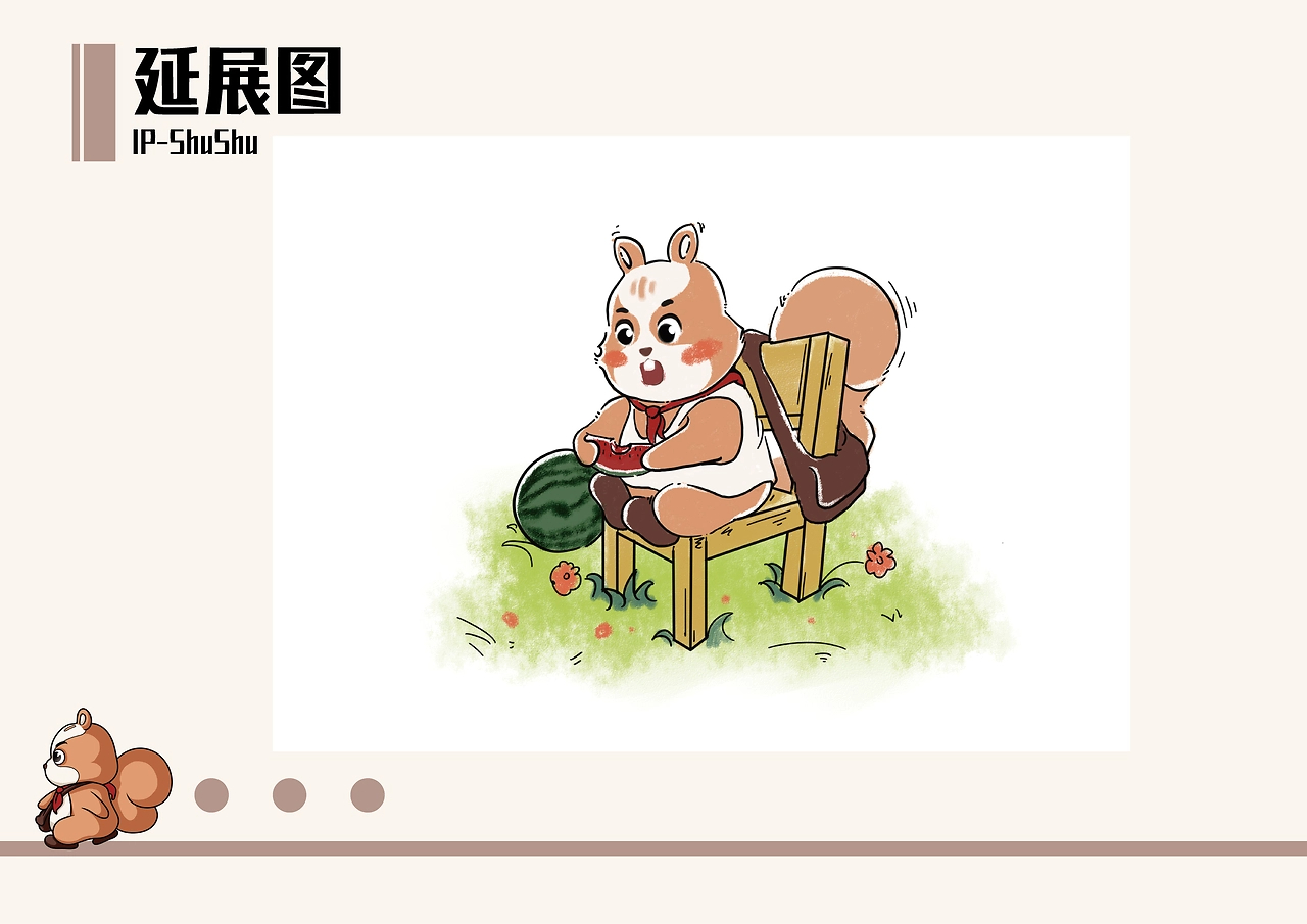 薯薯-松鼠形象IP设计-08.jpg